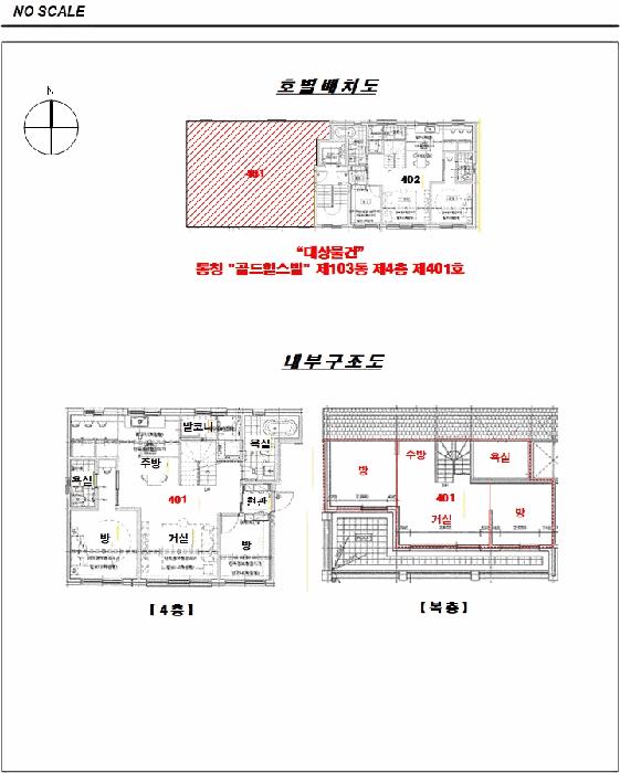 경기도 고양시 일산동구 성석동 195-32 103동 4층401호 다세대(빌라) 경매 사진 13