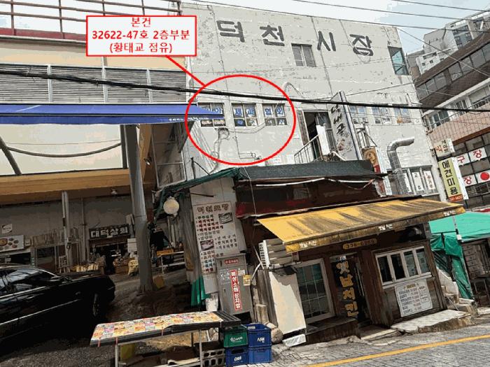 부산광역시 북구 덕천동 411-5 2층 32622-47호 근린상가 경매 사진 4