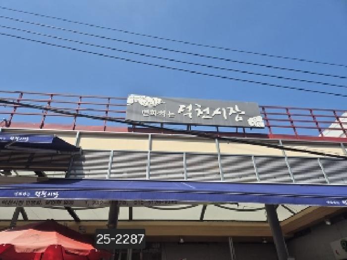 부산광역시 북구 덕천동 411-5 2층 32622-47호 근린상가 경매 사진 5