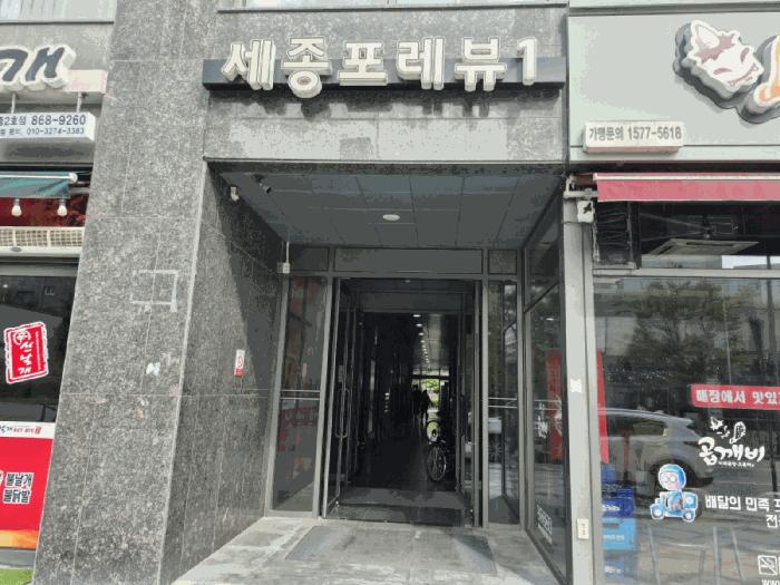 세종특별자치시 나성동 738 세종포레뷰원주건축물 1동 6층616호 도시형생활주택 경매 사진 2