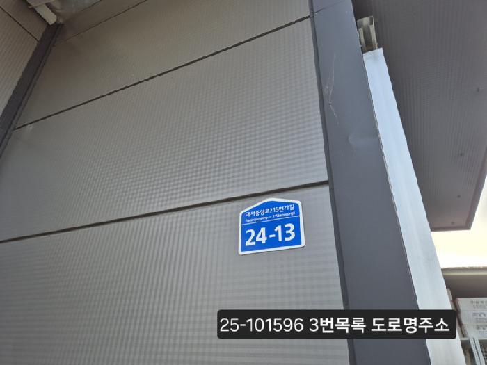 부산광역시 강서구 대저1동 801-3 근린주택 경매 사진 11