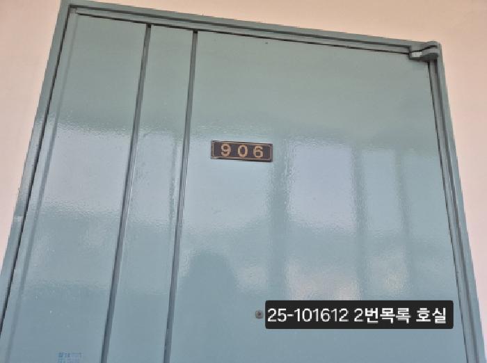 부산광역시 사하구 괴정동 697-11 사남신익아파트 2동 9층906호 아파트 경매 사진 11