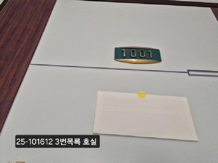 부산광역시 사하구 괴정동 697-11 사남신익아파트 2동 9층906호 아파트 경매 사진 13