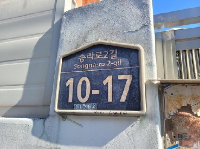 대구광역시 동구 신천동 773-5 주택 경매 사진 7