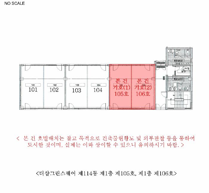 인천광역시 연수구 송도문화로28번길 81, 114동 1층105호 (송도동,더샵그린스퀘어)구) 인천광역시 연수구 송도동 192-1 근린상가 경매 사진 13
