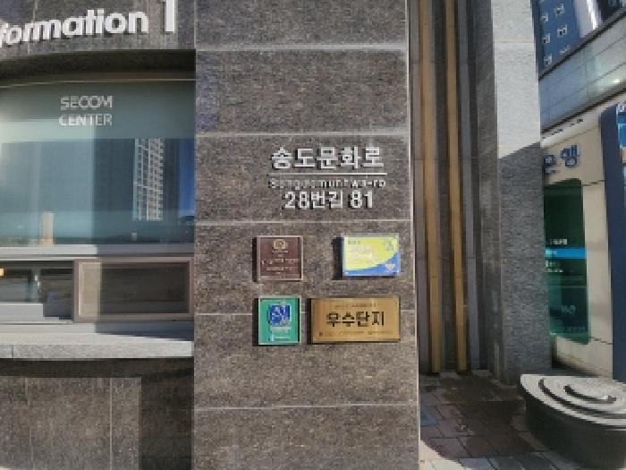 인천광역시 연수구 송도문화로28번길 81, 114동 1층105호 (송도동,더샵그린스퀘어)구) 인천광역시 연수구 송도동 192-1 근린상가 경매 사진 7