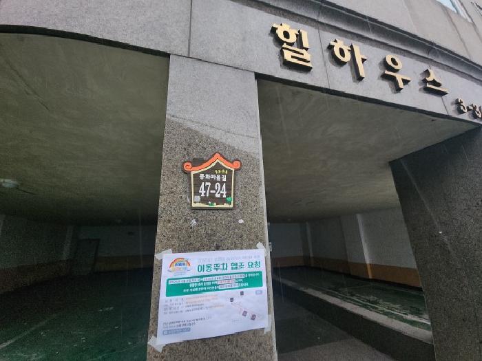 인천광역시 중구 송월동3가 3-34 4층402호 다세대(빌라) 경매 사진 5