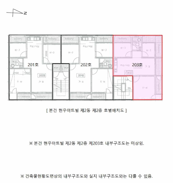 인천광역시 미추홀구 주안동 1523-33 현우아트빌 2동 2층203호 다세대(빌라) 경매 사진 12