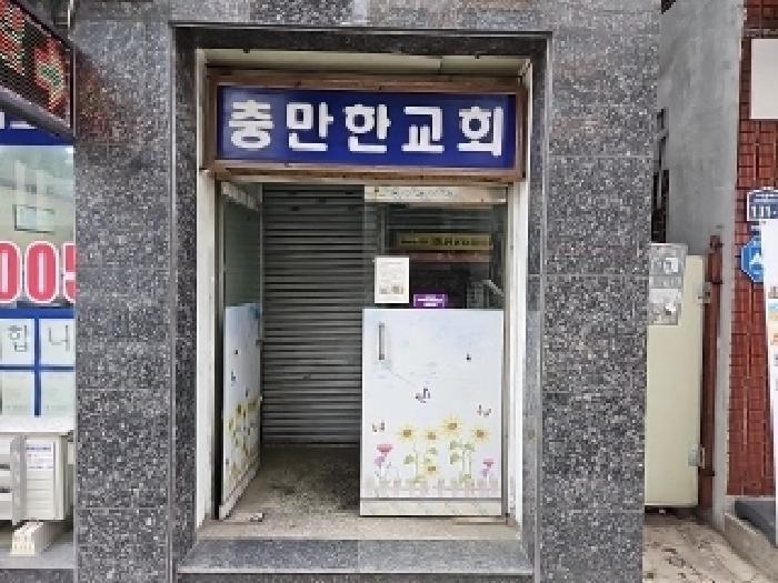 인천광역시 부평구 부평동 364-11 근린시설 경매 사진 20