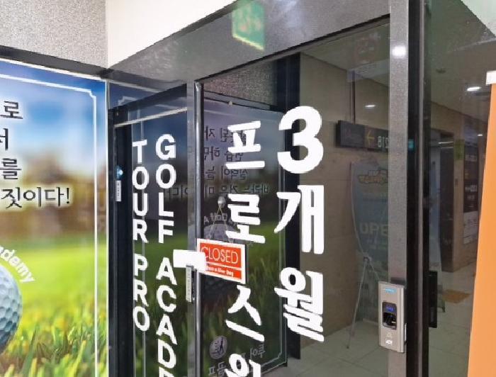 인천광역시 연수구 송도동 23-4 더샵센트럴파크2 에이동 2층202호 근린상가 경매 사진 12