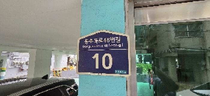 인천광역시 부평구 부평동 767-122 금호주택 2층201호 다세대(빌라) 경매 사진 7