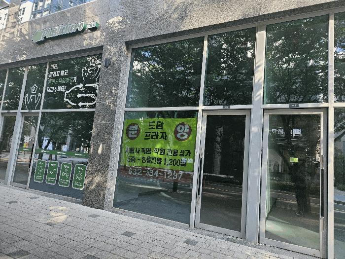 인천 연수구 근린상가