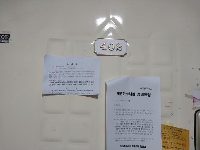 인천광역시 미추홀구 도화동 534-14 쑥골마을아파트 103동 4층402호 아파트 경매 사진 8