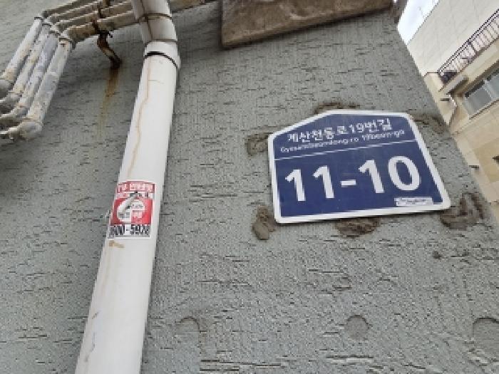인천광역시 계양구 계산동 960-13 1층101호 다세대(빌라) 경매 사진 7