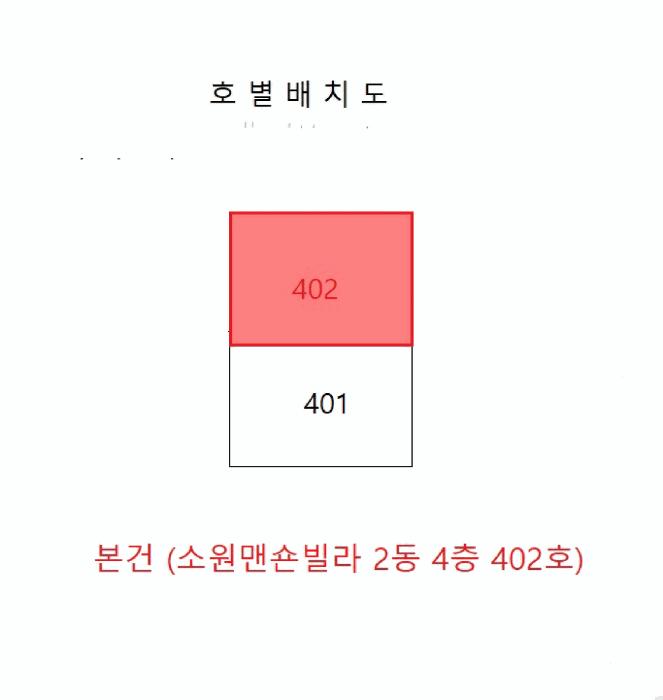 인천광역시 계양구 효성동 160-15 소원맨숀빌라 2동 4층402호 다세대(빌라) 경매 사진 10