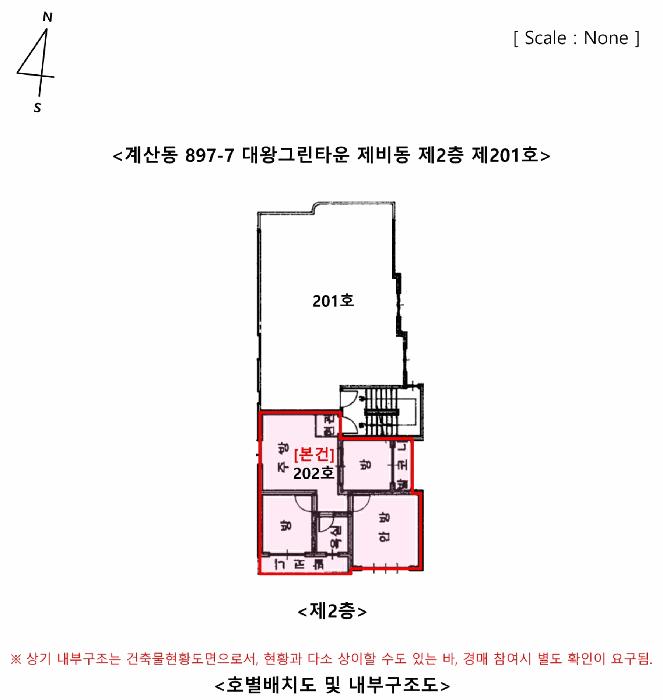 인천광역시 계양구 계산동 897-7 대왕그린타운 비동 2층201호 다세대(빌라) 경매 사진 10