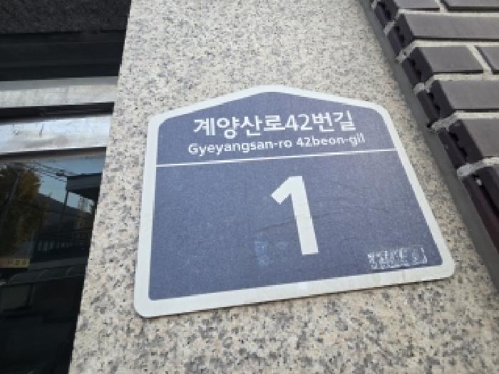 인천광역시 계양구 계산동 897-7 대왕그린타운 비동 2층201호 다세대(빌라) 경매 사진 7
