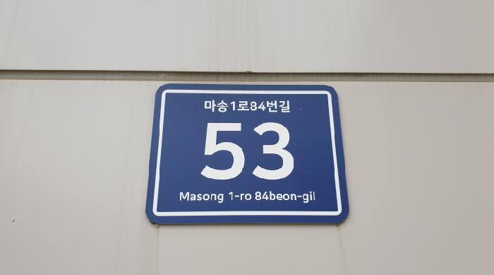 경기도 김포시 통진읍 마송리 521-3 핵심프라자3 8층801호 근린상가 경매 사진 9