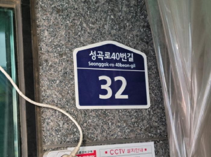 경기도 부천시 오정구 여월동 9-23 창우노블리안 8층 803호 아파트 경매 사진 4