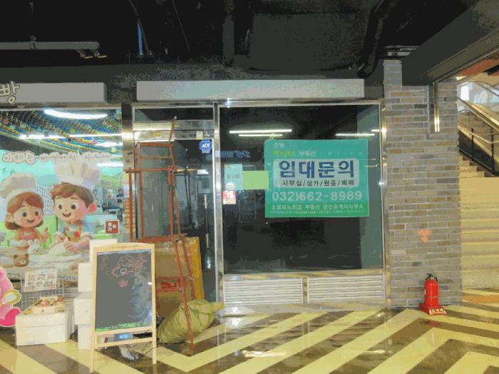 경기 부천시 원미구 근린상가