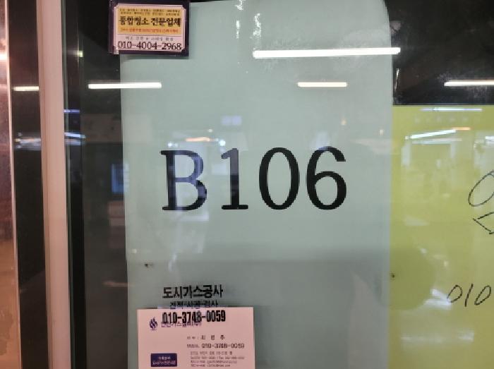경기도 부천시 원미구 심곡동 385 심곡동피노키오상가 지1층비106호 근린상가 경매 사진 9
