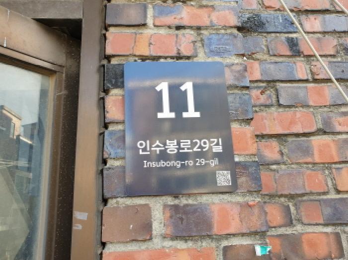 서울특별시 강북구 인수봉로29길 11, 1층2호구) 서울특별시 강북구 수유동 486-784 다세대(빌라) 경매 사진 1