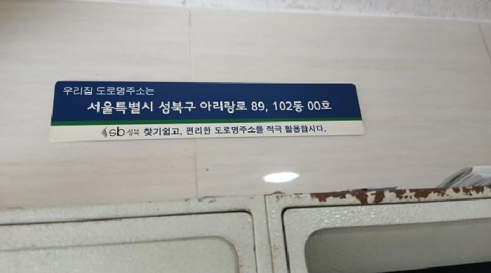 서울특별시 성북구 돈암동 524 일신건영휴먼빌아파트 102동 14층1403호 아파트 경매 사진 6