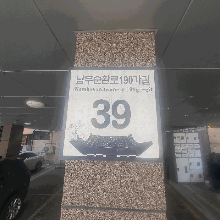 서울특별시 관악구 신림동 10-559 아름채 2층202호 다세대(빌라) 경매 사진 7