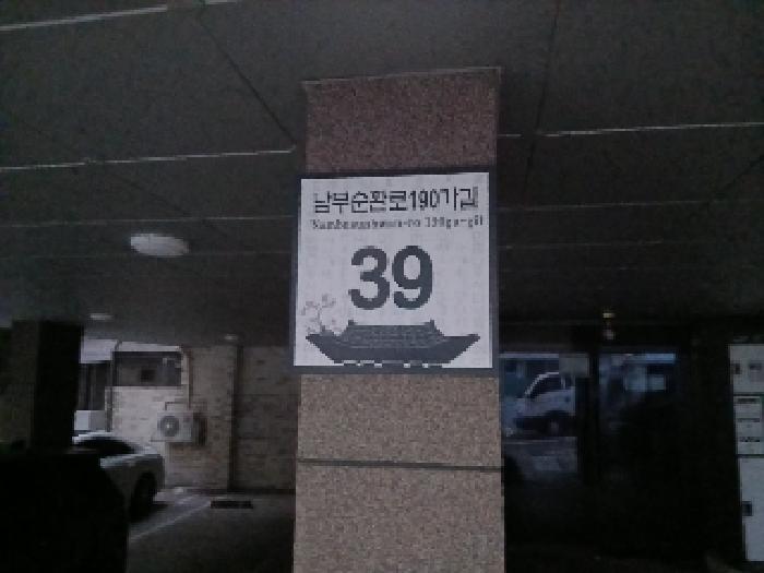 서울특별시 관악구 신림동 10-559 아름채 2층202호 다세대(빌라) 경매 사진 9