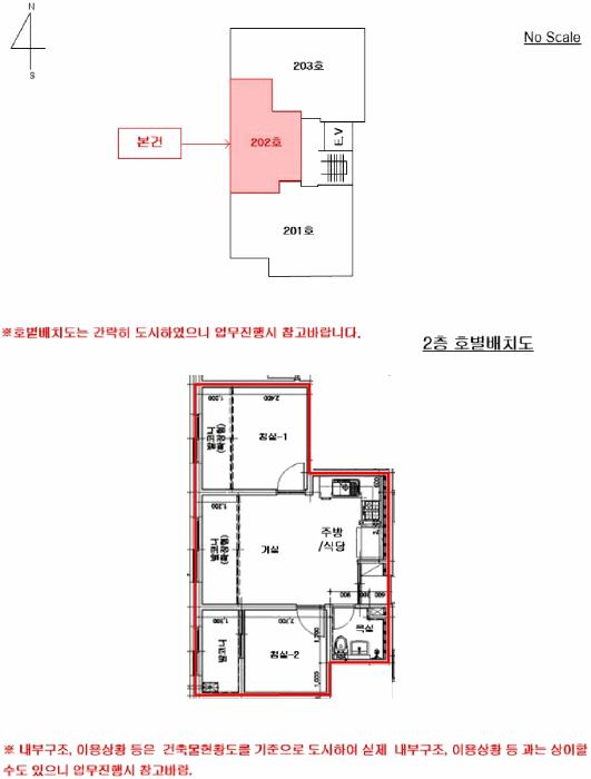 서울특별시 성북구 정릉동 401-1 스마트빌 씨동 2층202호 다세대(빌라) 경매 사진 16