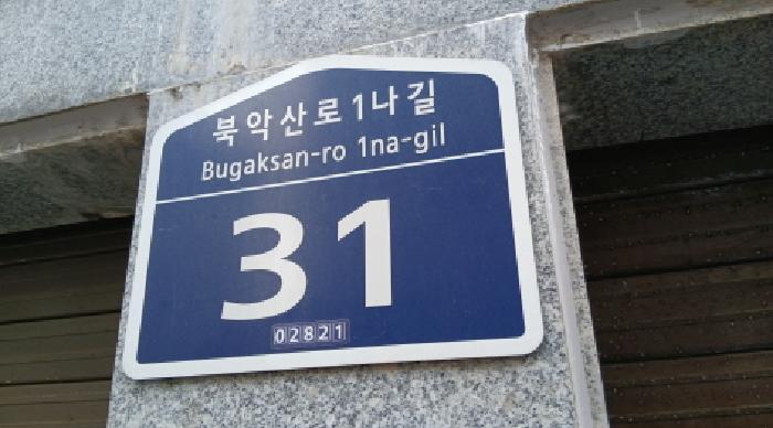 서울특별시 성북구 정릉동 508-199 2층 201호 다세대(빌라) 경매 사진 10