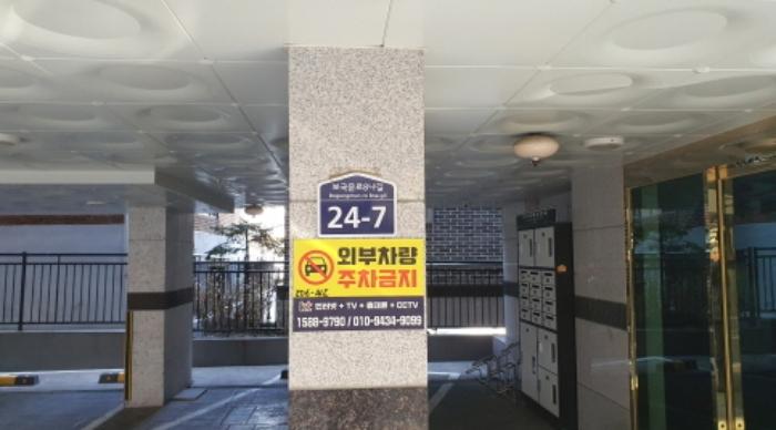 서울특별시 성북구 보국문로8나길 24-7, 씨동 2층201호 (정릉동,행복드림빌)구) 서울특별시 성북구 정릉동 206-142 다세대(빌라) 경매 사진 6