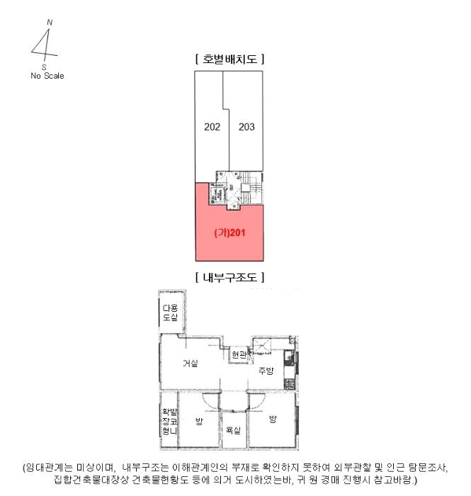 서울특별시 성북구 보국문로8나길 24-7, 씨동 2층201호 (정릉동,행복드림빌)구) 서울특별시 성북구 정릉동 206-142 다세대(빌라) 경매 사진 9