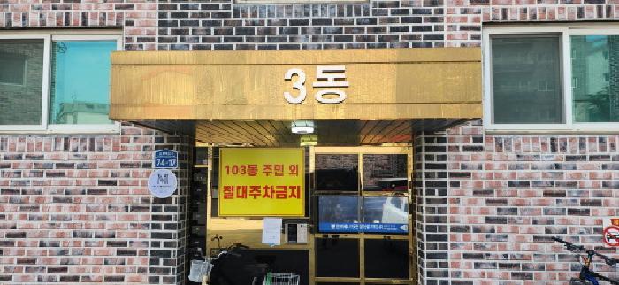 경기도 고양시 일산서구 덕이동 1032 한우리타운 103동 4층401호 다세대(빌라) 경매 사진 5