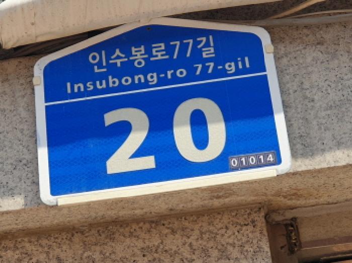 서울특별시 강북구 수유동 542-5 근린주택 경매 사진 15