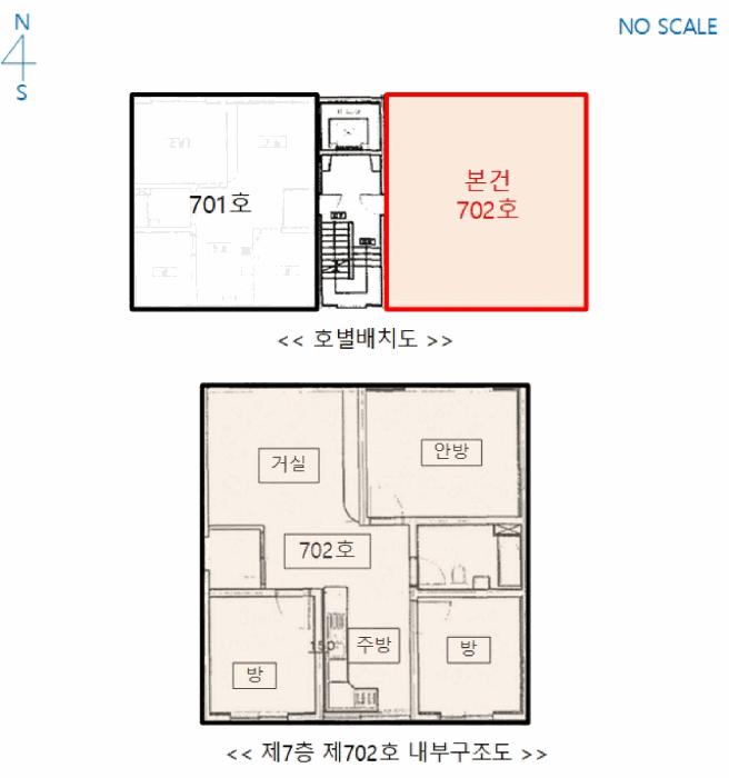 서울특별시 강북구 번동 148-500 7층 702호 아파트 경매 사진 14