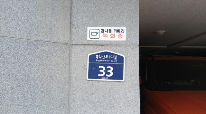 서울특별시 성북구 정릉동 508-94 반석리치빌 2층 302호 다세대(빌라) 경매 사진 11