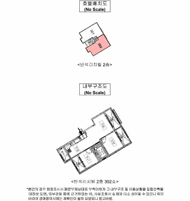 서울특별시 성북구 정릉동 508-94 반석리치빌 2층 302호 다세대(빌라) 경매 사진 15