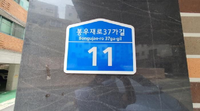 서울특별시 중랑구 상봉동 105-17 상봉동원데자뷰2차 3층 304호 다세대(빌라) 경매 사진 8