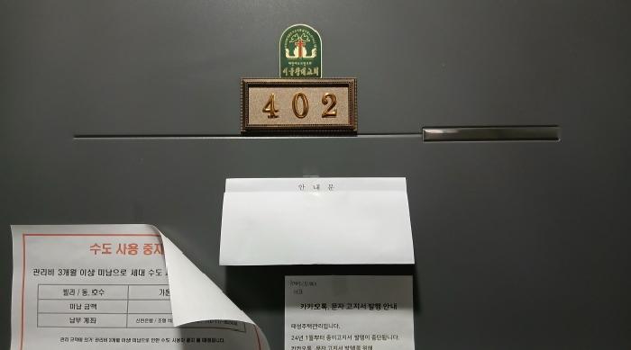 서울특별시 성북구 정릉동 206-130 가온팰리스 씨동 4층402호 다세대(빌라) 경매 사진 8