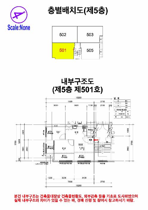 서울특별시 도봉구 쌍문동 75-51 우연리치빌 5층 501호 다세대(빌라) 경매 사진 13
