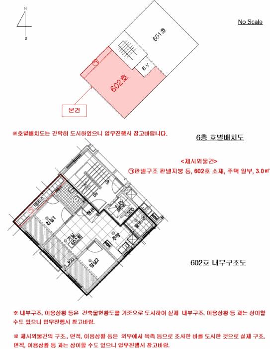 서울특별시 성북구 하월곡동 60-55 다원하이빌 6층602호 다세대(빌라) 경매 사진 15