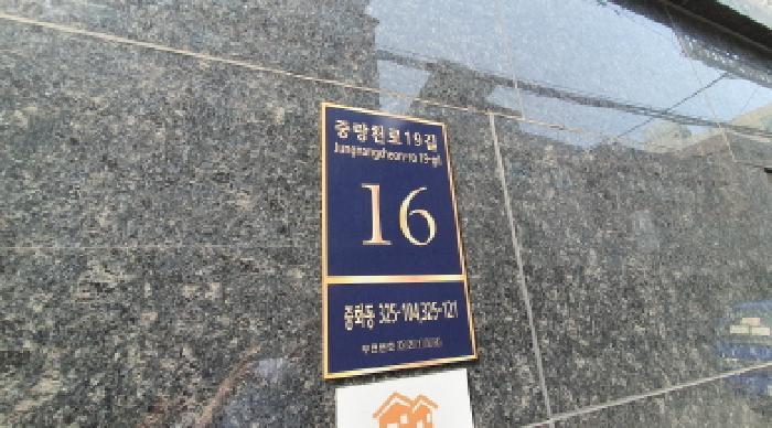 서울특별시 중랑구 중화동 325-104 라인빌10차 제2층 제201호 다세대(빌라) 경매 사진 7