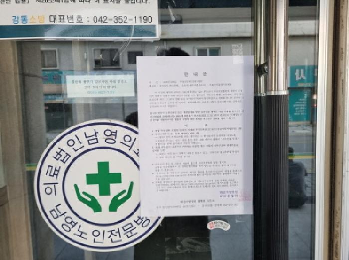 대전광역시 동구 중동 1-25 병원 경매 사진 17
