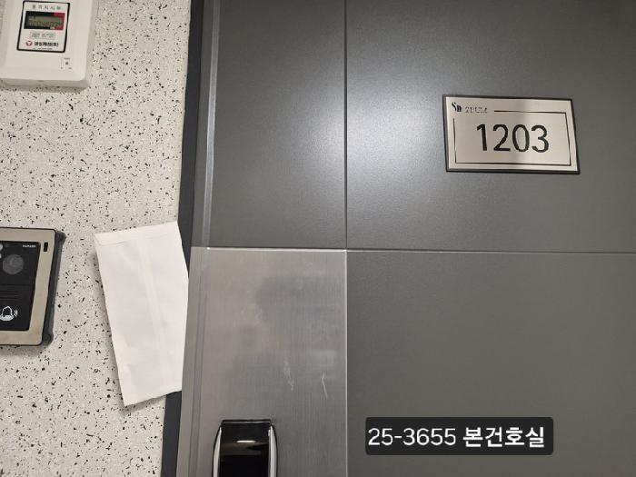부산광역시 사하구 하단동 511-24 하단 지음 주상복합 주건축물제1동 12층1203호 오피스텔 경매 사진 8