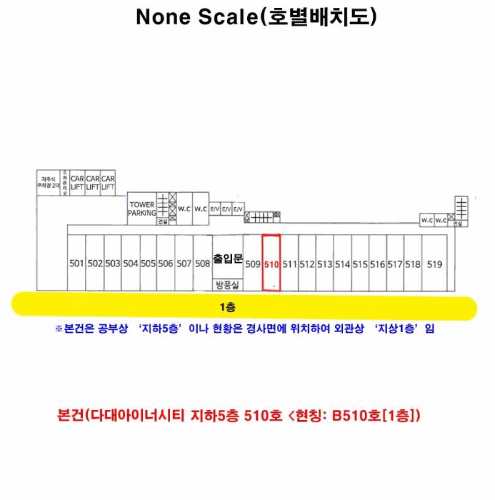 부산광역시 사하구 다대동 96-2 다대아이너시티 지하5층510호 근린상가 경매 사진 12