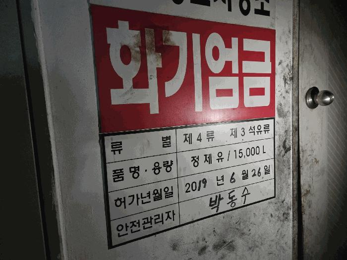 부산광역시 사하구 장림동 931 공장 경매 사진 5