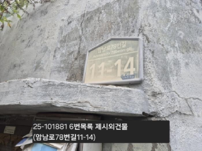 부산광역시 서구 암남동 459-10 대지 경매 사진 20