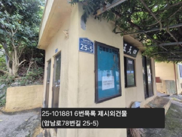 부산광역시 서구 암남동 22-17 대지 경매 사진 18