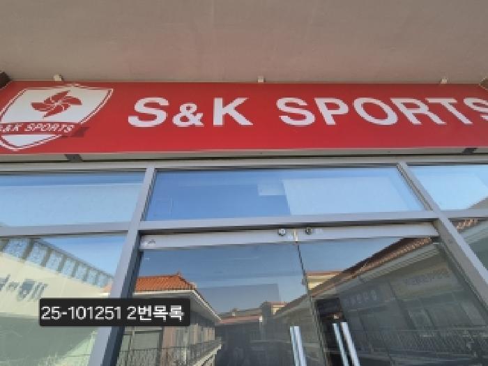 부산광역시 강서구 대저2동 3141-8 건축자재판매단지 4동 2층205호 근린상가 경매 사진 10
